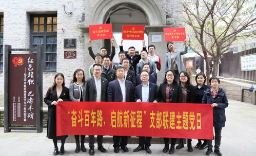 民生實(shí)業(yè)集團(tuán)與重慶市中新示范項(xiàng)目管理局、重慶海關(guān)開展支部聯(lián)建主題黨日活動